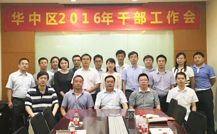 1492482029106948.jpg 1-1赵振元同华中区全体干部合影.jpg