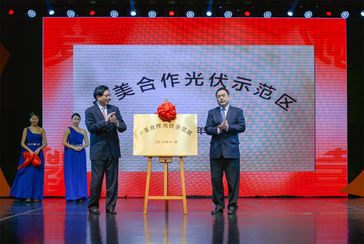 1493792764692232.jpg 3.黄钦副市长同赵振元同志一同揭牌.jpg