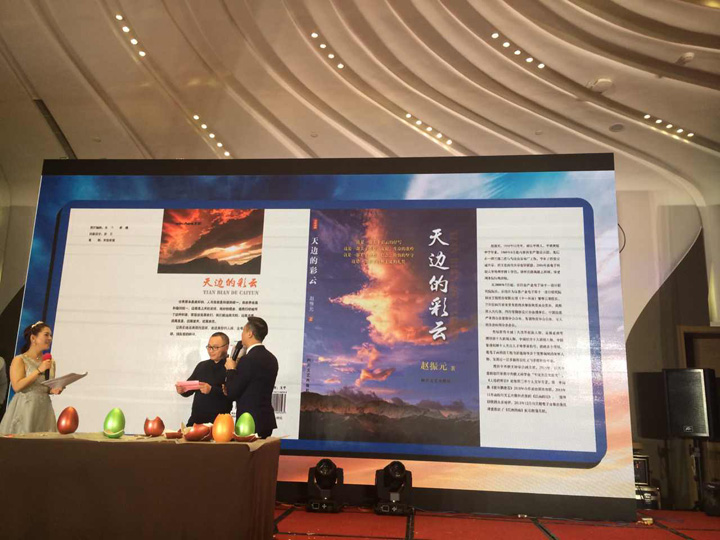 1496422389825569.jpg 4-抽惊喜奖抽到赵振元作品《天边的彩云》.jpg