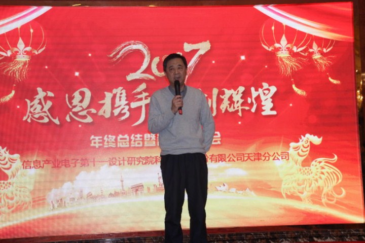 1496471575124101.jpg 3-俞世一首席致辞.jpg