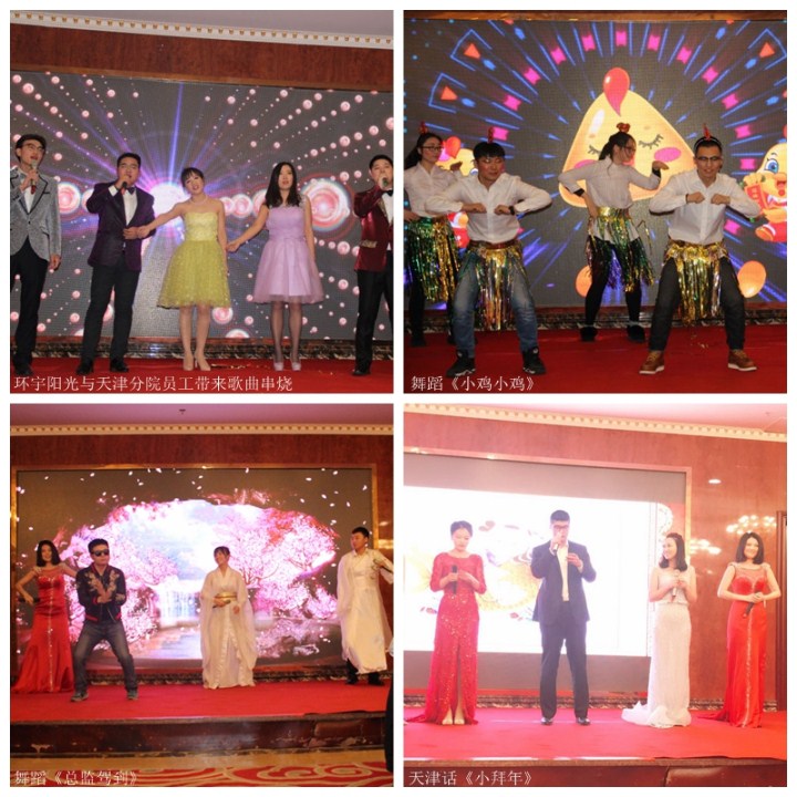 1496471734470046.jpg 7-年会节目精彩纷呈.jpg