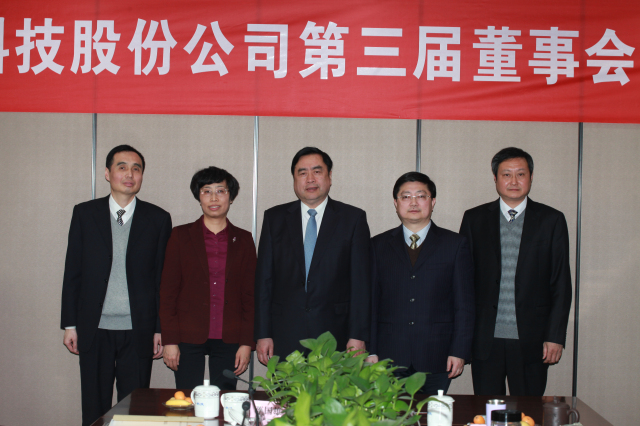 4-十一科技第三届董事会董事赵振元、孙鸿伟、华婉蓉、杨少波、孙明亲切合影.jpg