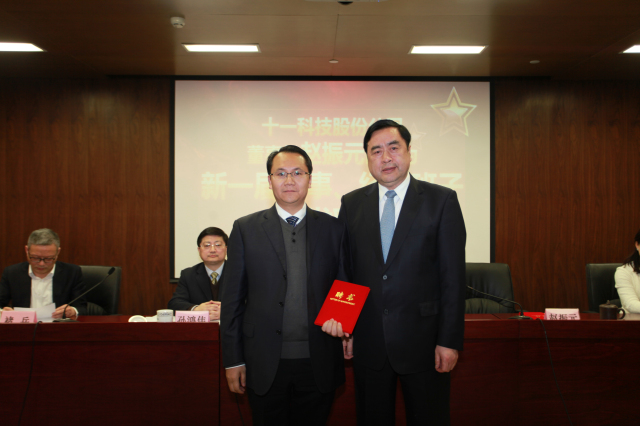 17-十一科技股份公司董事长赵振元同志为执行班子成员余才志同志颁发聘书.jpg
