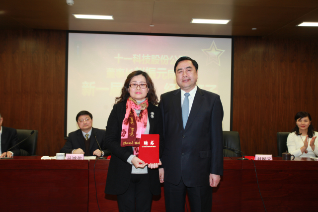 18-十一科技股份公司董事长赵振元同志为执行班子成员姚红同志颁发聘书.jpg
