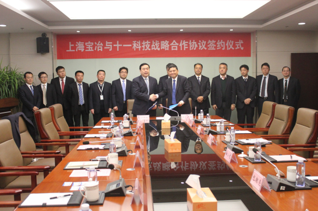 1-十一科技与上海宝冶集团成功签约.jpg