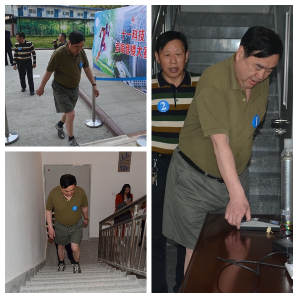 1496503327401075.jpg 4-赵振元同志带领参赛人员勇攀高峰,象征着十一科技在领航者的带领下蒸蒸日上.jpg