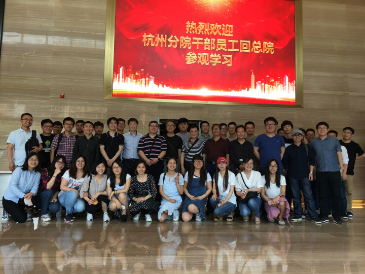 1-杭州分院干部员工在十一科技总部大楼大厅合影留念.jpg